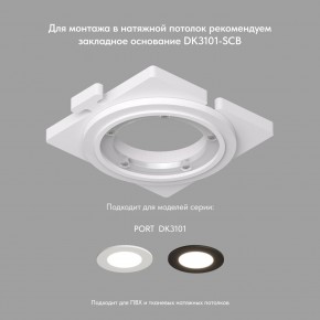 DK3101-BK Встраиваемый влагозащищенный светильник, IP65, до 10 Вт, LED, GU5,3, черный в Магнитогорске - magnitogorsk.ok-mebel.com | фото 4