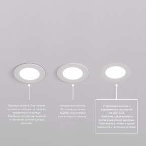 DK3101-WH Встраиваемый влагозащищенный светильник, IP65, до 10 Вт, LED, GU5,3, белый в Магнитогорске - magnitogorsk.ok-mebel.com | фото 6