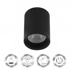 DK3110-BK Светильник накладной IP 20, 10 Вт, GU5.3, LED, черный, пластик в Магнитогорске - magnitogorsk.ok-mebel.com | фото 2