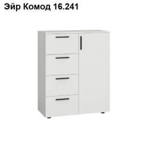 Эйр Комод 16.241 в Магнитогорске - magnitogorsk.ok-mebel.com | фото