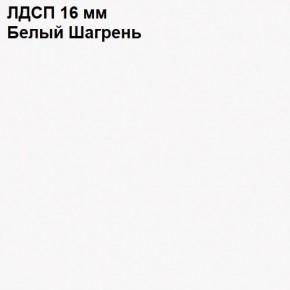 ЭЙР прихожая (модульная) Белый Шагрень в Магнитогорске - magnitogorsk.ok-mebel.com | фото 12