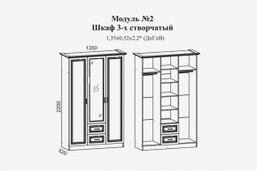 Женева №2 Шкаф 3-х ств. с зерк.,2мя ящ. (ЛДСП бел/МДФ софт светл с пат зол) в Магнитогорске - magnitogorsk.ok-mebel.com | фото 2