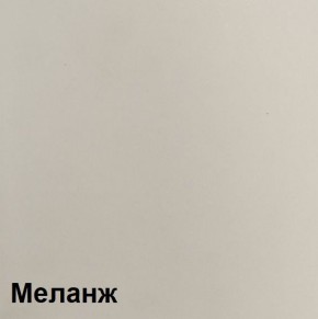 КАЛИПСО Гостиная (Меланж) в Магнитогорске - magnitogorsk.ok-mebel.com | фото 4