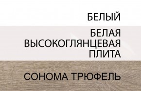 Комод 4S/TYP 44, LINATE ,цвет белый/сонома трюфель в Магнитогорске - magnitogorsk.ok-mebel.com | фото 4