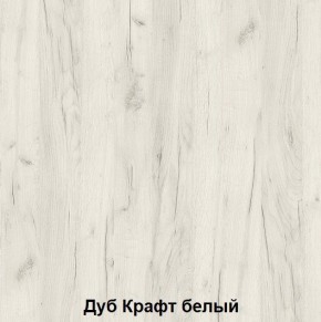 Комод подростковая Антилия (Дуб Крафт белый/Белый глянец) в Магнитогорске - magnitogorsk.ok-mebel.com | фото 2