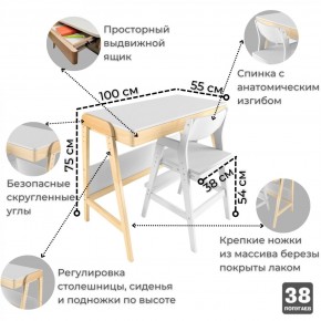 Комплект растущий стол и стул 38 попугаев «Вуди» (Белый, Без покрытия) в Магнитогорске - magnitogorsk.ok-mebel.com | фото