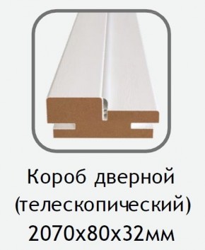 Короб дверной белый (телескопический) 2070х80х32 в Магнитогорске - magnitogorsk.ok-mebel.com | фото
