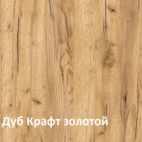 Крафт Полка для обуви 15.62.02 в Магнитогорске - magnitogorsk.ok-mebel.com | фото 3