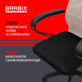 Кресло BRABIX PREMIUM "Ultimate EX-800" пластик, плотная двойная сетка Х2, черное/бежевое, 532916 в Магнитогорске - magnitogorsk.ok-mebel.com | фото 4