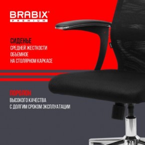 Кресло BRABIX PREMIUM "Ultimate EX-801" хром, плотная двойная сетка Х2, черное, 532917 в Магнитогорске - magnitogorsk.ok-mebel.com | фото 5