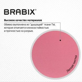 Кресло BRABIX "Fly MG-396W", с подлокотниками, пластик белый, сетка, розовое, 533008 в Магнитогорске - magnitogorsk.ok-mebel.com | фото 7