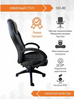 Кресло Геймерское 103 RC (Белый) в Магнитогорске - magnitogorsk.ok-mebel.com | фото 3