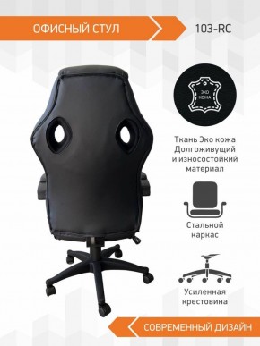 Кресло Геймерское 103 RC (Белый) в Магнитогорске - magnitogorsk.ok-mebel.com | фото 4