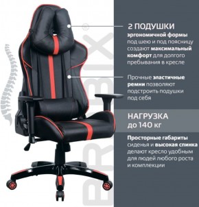 Кресло компьютерное BRABIX "GT Carbon GM-120" (черное/красное) 531931 в Магнитогорске - magnitogorsk.ok-mebel.com | фото 5