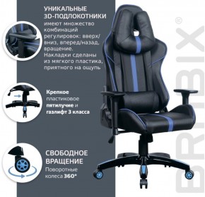 Кресло компьютерное BRABIX "GT Carbon GM-120" (черное/синее) 531930 в Магнитогорске - magnitogorsk.ok-mebel.com | фото 4