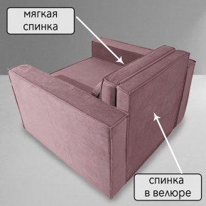 Кресло-кровать Принц КК1-ВР (велюр розовый) в Магнитогорске - magnitogorsk.ok-mebel.com | фото 7
