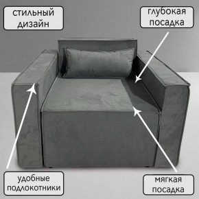 Кресло-кровать Принц КК1-ВСе (велюр серый) в Магнитогорске - magnitogorsk.ok-mebel.com | фото 9
