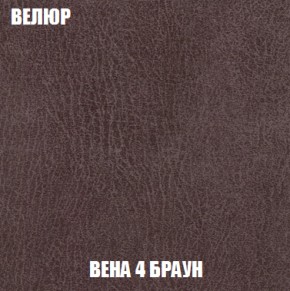 Кресло-кровать + Пуф Голливуд (ткань до 300) НПБ в Магнитогорске - magnitogorsk.ok-mebel.com | фото 10