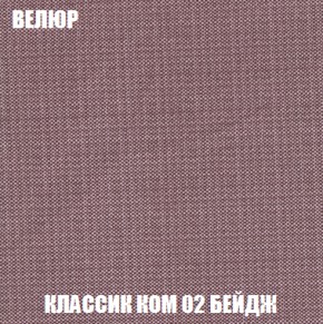 Кресло-кровать + Пуф Голливуд (ткань до 300) НПБ в Магнитогорске - magnitogorsk.ok-mebel.com | фото 12