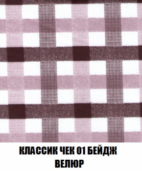 Кресло-кровать + Пуф Голливуд (ткань до 300) НПБ в Магнитогорске - magnitogorsk.ok-mebel.com | фото 14