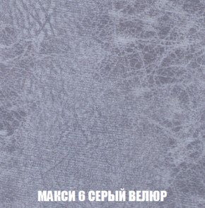 Кресло-кровать + Пуф Голливуд (ткань до 300) НПБ в Магнитогорске - magnitogorsk.ok-mebel.com | фото 36