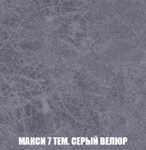 Кресло-кровать + Пуф Голливуд (ткань до 300) НПБ в Магнитогорске - magnitogorsk.ok-mebel.com | фото 37