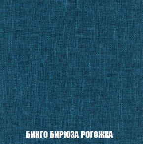 Кресло-кровать + Пуф Голливуд (ткань до 300) НПБ в Магнитогорске - magnitogorsk.ok-mebel.com | фото 58