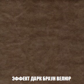 Кресло-кровать + Пуф Голливуд (ткань до 300) НПБ в Магнитогорске - magnitogorsk.ok-mebel.com | фото 76