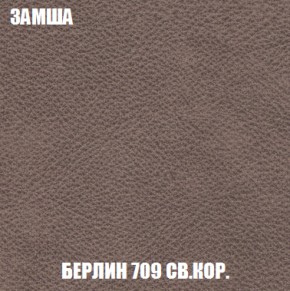 Кресло-кровать + Пуф Голливуд (ткань до 300) НПБ в Магнитогорске - magnitogorsk.ok-mebel.com | фото 8