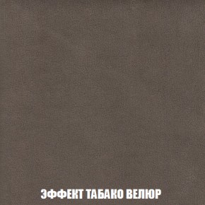 Кресло-кровать + Пуф Голливуд (ткань до 300) НПБ в Магнитогорске - magnitogorsk.ok-mebel.com | фото 84