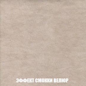 Кресло-кровать + Пуф Кристалл (ткань до 300) НПБ в Магнитогорске - magnitogorsk.ok-mebel.com | фото 75