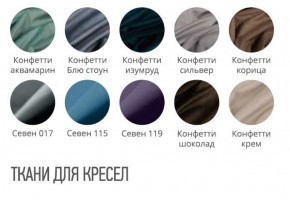 Кресло РУБИ (стул барный) в Магнитогорске - magnitogorsk.ok-mebel.com | фото 2