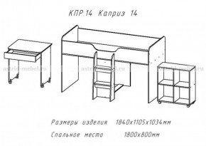 КАПРИЗ-14 Кровать 800 двухъярусная без рисунка в Магнитогорске - magnitogorsk.ok-mebel.com | фото 2
