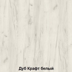Кровать Хогвартс (дуб крафт белый/дуб крафт серый) в Магнитогорске - magnitogorsk.ok-mebel.com | фото 2