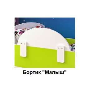 Кровать Малыш Мини (700*1600) в Магнитогорске - magnitogorsk.ok-mebel.com | фото 5