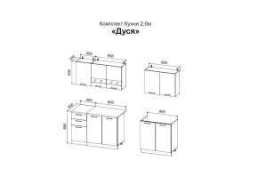 ДУСЯ 2,0 Кухонный гарнитур (Белый/Дуб Бунратти/Цемент/Антарес) в Магнитогорске - magnitogorsk.ok-mebel.com | фото 2