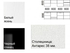 Кухонный гарнитур Кремона (2.4 м) в Магнитогорске - magnitogorsk.ok-mebel.com | фото 2