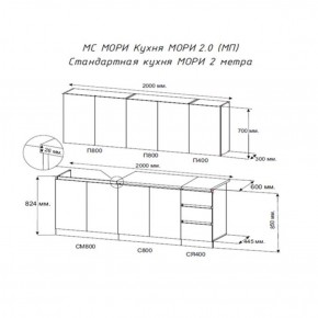 Кухня "МОРИ" 2.0 м (белый/дуб вотан) в Магнитогорске - magnitogorsk.ok-mebel.com | фото 2