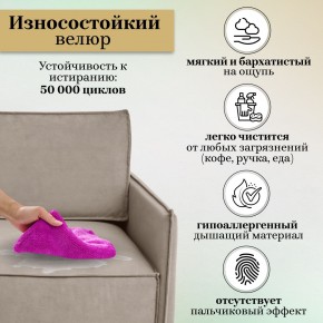 Комплект мягкой мебели 318+319 (диван+модуль) в Магнитогорске - magnitogorsk.ok-mebel.com | фото 9