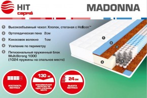 Матрас Madonna (1400*2000*240) серия HIT в Магнитогорске - magnitogorsk.ok-mebel.com | фото 2