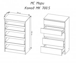 МОРИ МК 700.5 Комод (белый) в Магнитогорске - magnitogorsk.ok-mebel.com | фото 3