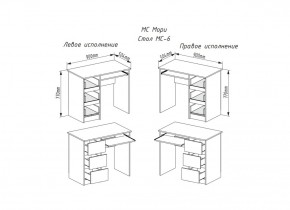 МОРИ МС-6 Стол ЛЕВЫЙ (белый) в Магнитогорске - magnitogorsk.ok-mebel.com | фото 2