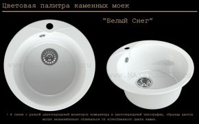 Мойка кухонная MS-1 (D470) в Магнитогорске - magnitogorsk.ok-mebel.com | фото 5