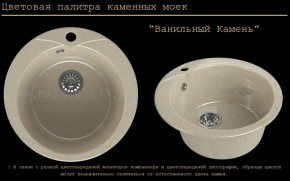 Мойка кухонная MS-1 (D470) в Магнитогорске - magnitogorsk.ok-mebel.com | фото 6