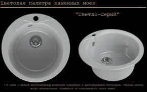 Мойка кухонная MS-1 (D470) в Магнитогорске - magnitogorsk.ok-mebel.com | фото 8