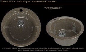 Мойка кухонная MS-1 (D470) в Магнитогорске - magnitogorsk.ok-mebel.com | фото 9