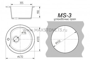 Мойка кухонная MS-3 (D470) в Магнитогорске - magnitogorsk.ok-mebel.com | фото 8