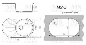 Мойка кухонная MS-5 (735х455) в Магнитогорске - magnitogorsk.ok-mebel.com | фото 4