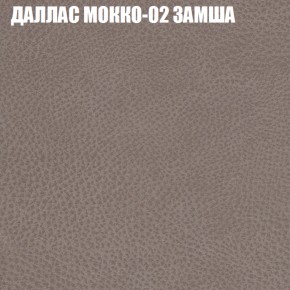 Мягкая мебель Брайтон (модульный) ткань до 400 в Магнитогорске - magnitogorsk.ok-mebel.com | фото 19
