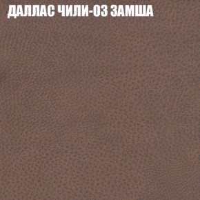 Мягкая мебель Брайтон (модульный) ткань до 400 в Магнитогорске - magnitogorsk.ok-mebel.com | фото 22